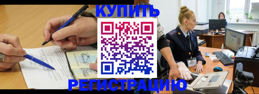 временная регистрация гарантия в Воронеже