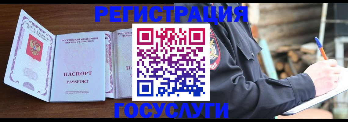 временная регистрация адрес в Воронеже