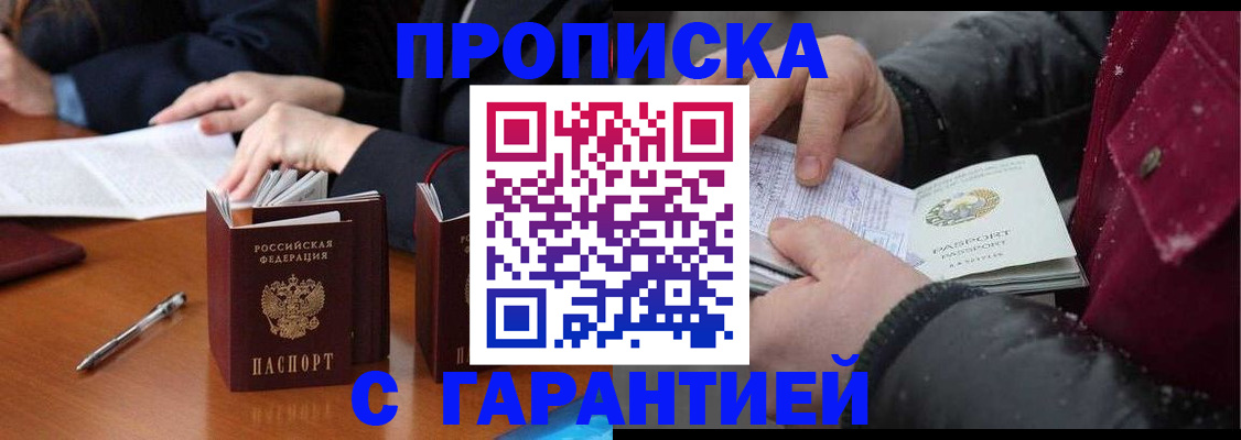 временная регистрация собственник в Воронеже