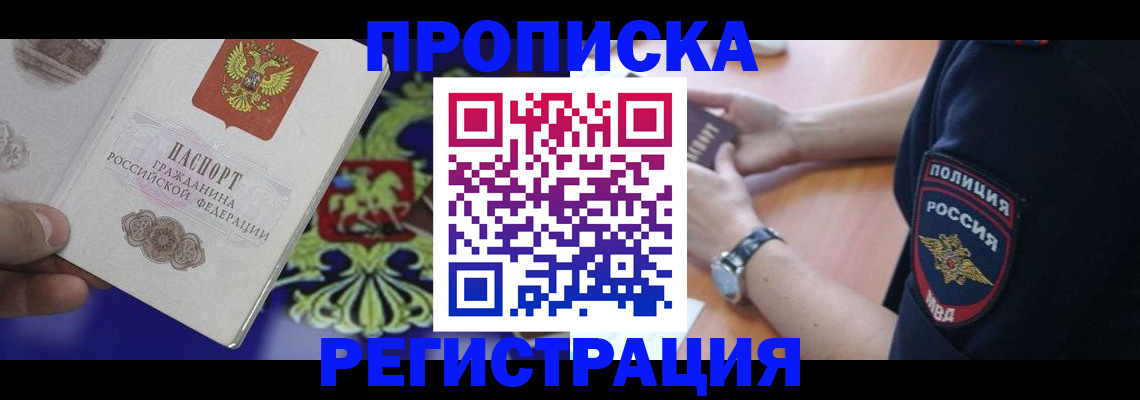 регистрация в Воронеже