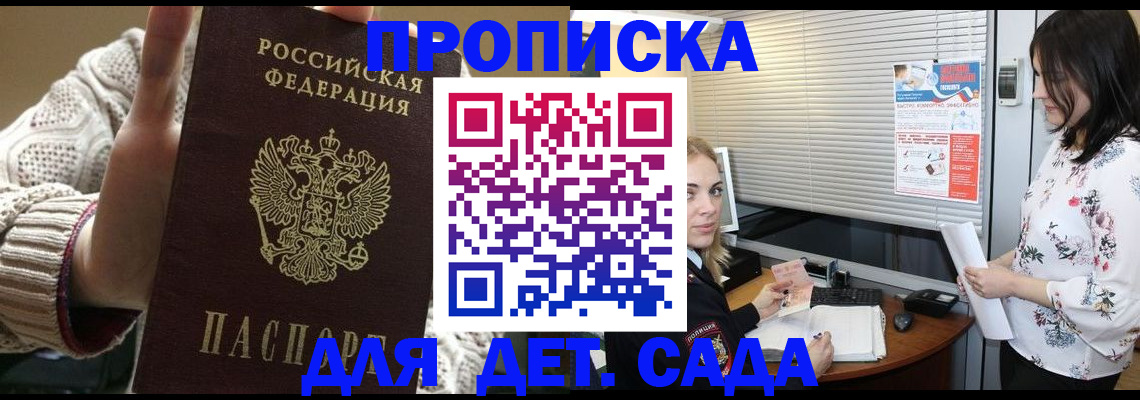 пропишу в квартире в Воронеже
