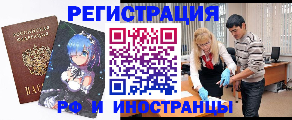 временная регистрация адрес в Воронеже