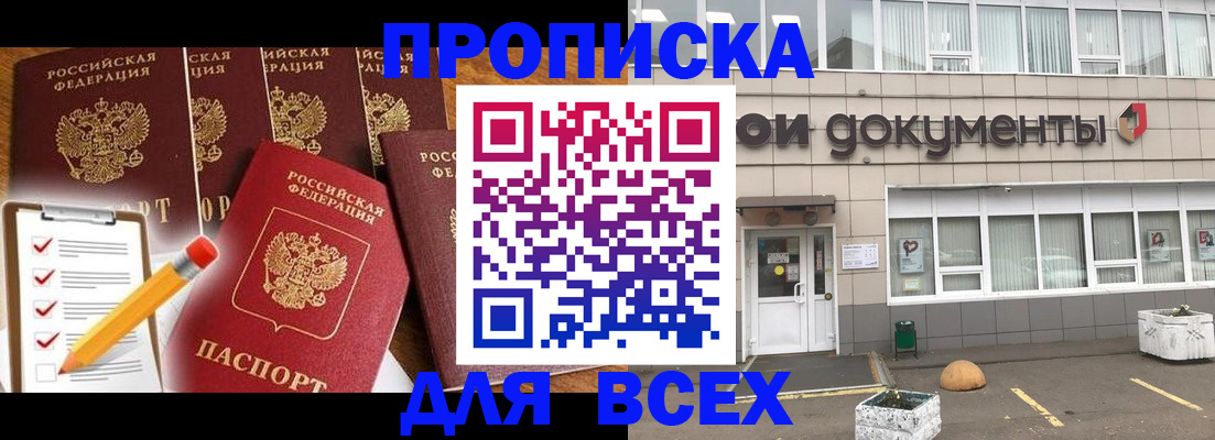 прописка иностранных граждан в Воронеже