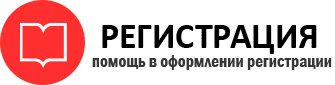 прописка в Воронеже id500581